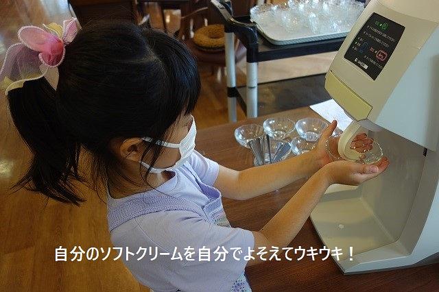 【生田】みんなでソフトクリーム