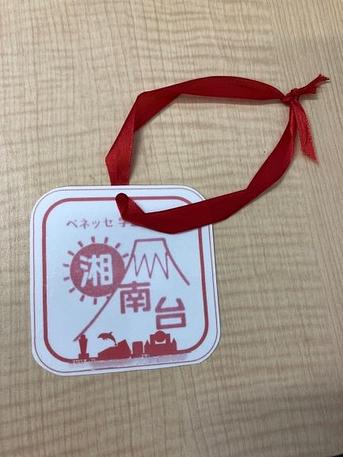 【湘南台】ようこそ「ベネッセ 学童クラブ湘南台」へ！