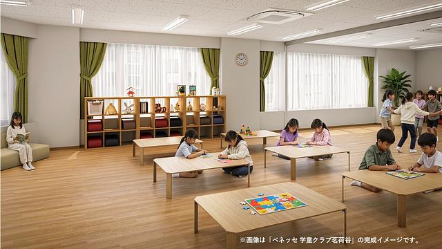 2026年12月1日OPEN！ベネッセ 学童クラブ茗荷谷