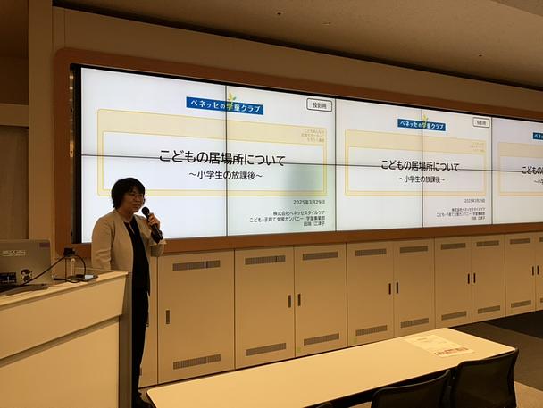 【随時更新】「学童・放課後セミナー2025」開催情報